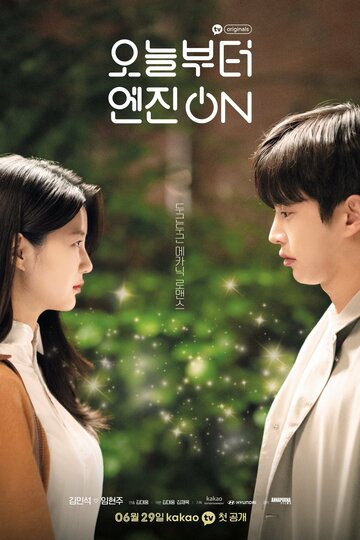 Смотреть А теперь — по газам! онлайн в HD качестве 720p