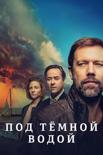Смотреть Под тёмной водой на HDrezka онлайн в HD качестве 720p