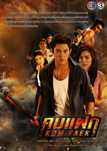 Смотреть Отважный герой на HDrezka онлайн в HD качестве 720p