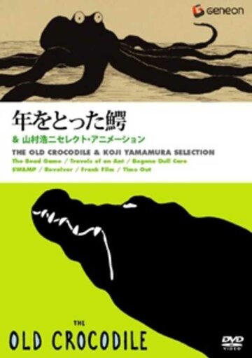 Смотреть Старый крокодил на HDrezka онлайн в HD качестве 720p