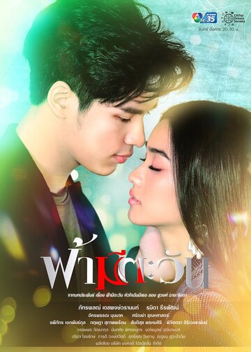 Смотреть У неба есть солнце, а у меня есть ты на HDrezka онлайн в HD качестве 720p