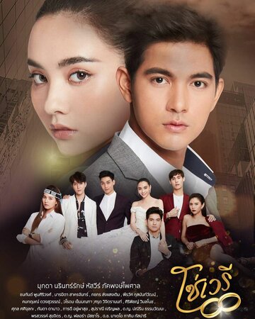 Смотреть Скованные судьбой на HDrezka онлайн в HD качестве 720p