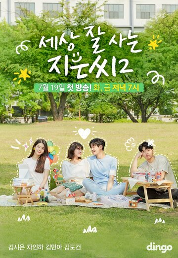 Смотреть Независимая Чи-ын на хдрезка онлайн в HD качестве 720p