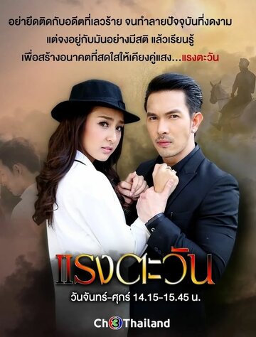 Смотреть Сила солнца на хдрезка онлайн в HD качестве 720p