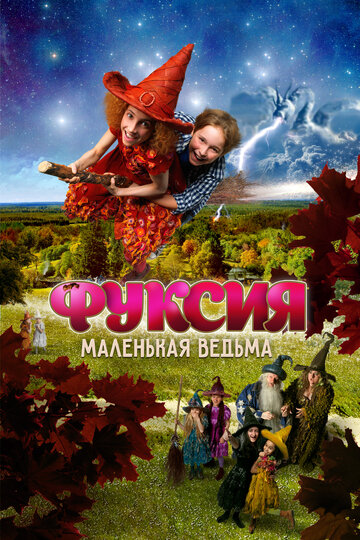Смотреть Фуксия — маленькая ведьма на HDrezka онлайн в HD качестве 720p