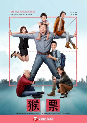 Смотреть Марки с обезьянами на хдрезка онлайн в HD качестве 720p