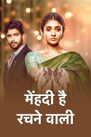 Смотреть Узоры хной на HDrezka онлайн в HD качестве 720p