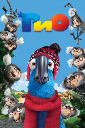 Смотреть Рио на HDrezka онлайн в HD качестве 720p