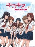 Смотреть Первый поцелуй на хдрезка онлайн в HD качестве 720p