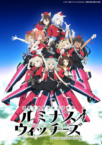 Смотреть Сияющие ведьмы на хдрезка онлайн в HD качестве 720p