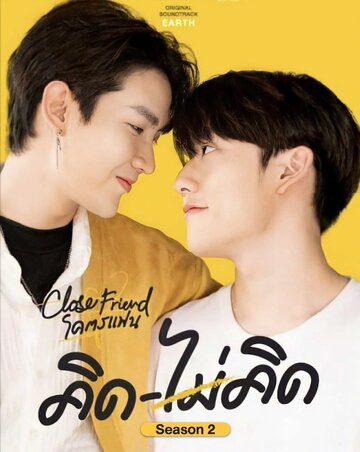 Смотреть Близкий друг на хдрезка онлайн в HD качестве 720p