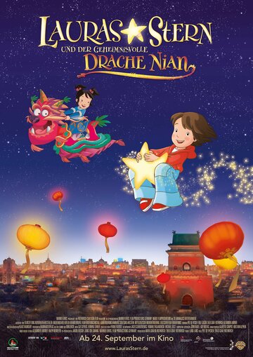 Смотреть Звезда Лоры и таинственный дракон Ниан на хдрезка онлайн в HD качестве 720p