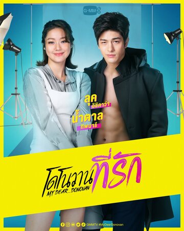 Смотреть Мой дорогой Донован на HDrezka онлайн в HD качестве 720p