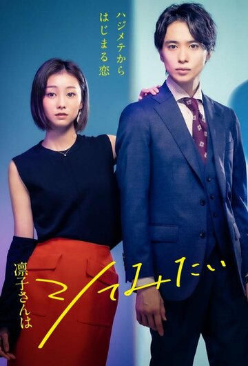 Смотреть Ринко хочет попробовать онлайн в HD качестве 720p