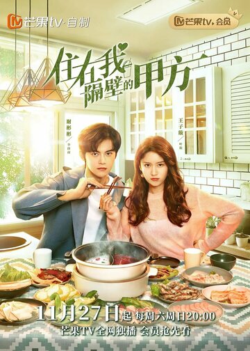 Смотреть Сторона А, что живёт по соседству на хдрезка онлайн в HD качестве 720p