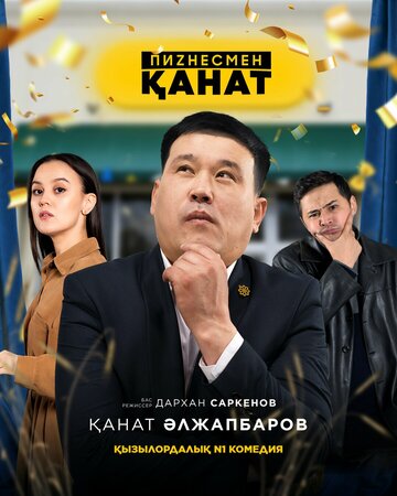 Смотреть Бизнесмен Канат на HDrezka онлайн в HD качестве 720p