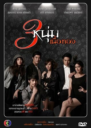 Смотреть Золотая троица на HDrezka онлайн в HD качестве 720p