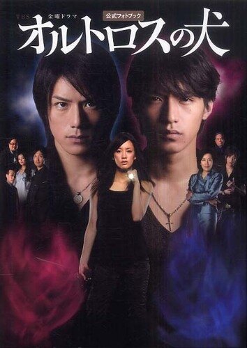 Смотреть Орф на HDrezka онлайн в HD качестве 720p