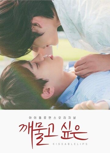 Смотреть Хочу укусить онлайн в HD качестве 720p