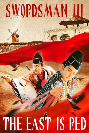 Фехтовальщик 3 (1993)