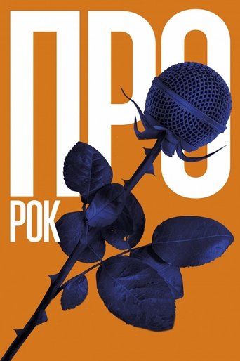 Смотреть Про рок онлайн в HD качестве 720p