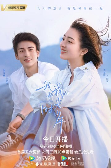 Смотреть Расцвет во времени на HDrezka онлайн в HD качестве 720p