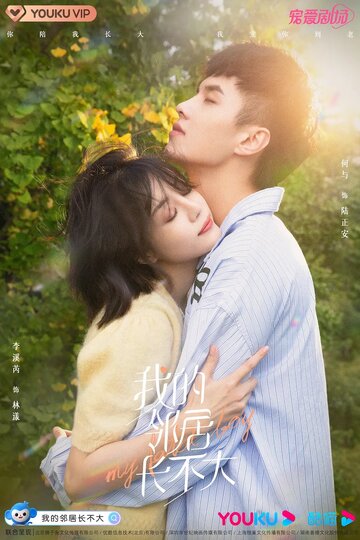 Смотреть Люби меня как ребёнок на хдрезка онлайн в HD качестве 720p