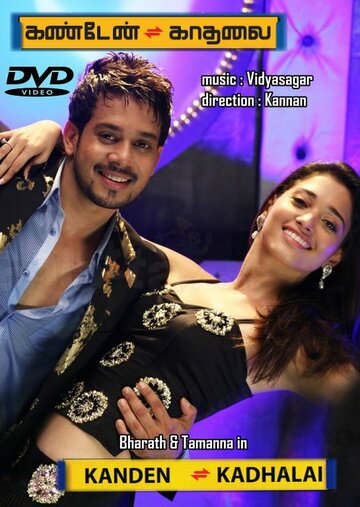 Смотреть Попутчица онлайн в HD качестве 720p