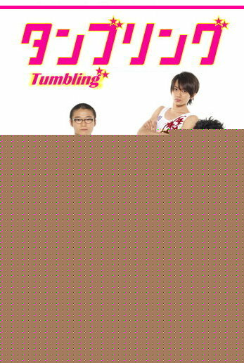 Смотреть Гимнастика, которая сделала из нас мужчин на HDrezka онлайн в HD качестве 720p