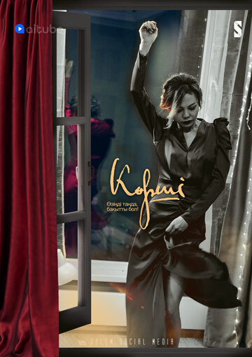 Смотреть Сосед на хдрезка онлайн в HD качестве 720p