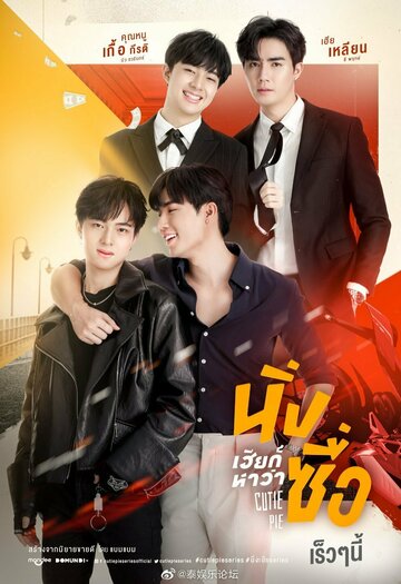 Смотреть Лакомый кусочек на хдрезка онлайн в HD качестве 720p