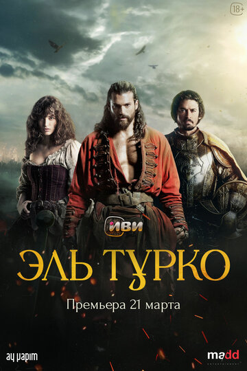 Смотреть Эль Турко на хдрезка онлайн в HD качестве 720p