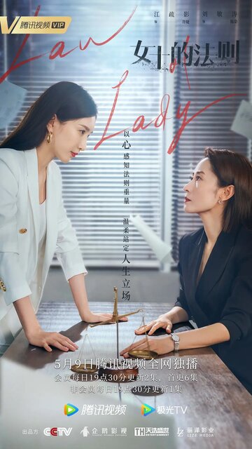 Смотреть Она – закон на хдрезка онлайн в HD качестве 720p