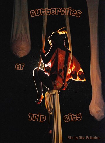 Смотреть Бабочки города Глюк на HDrezka онлайн в HD качестве 720p