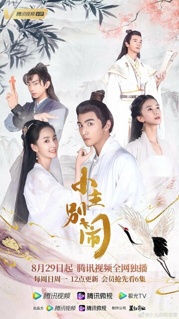 Смотреть Принцесса-хулиганка на хдрезка онлайн в HD качестве 720p