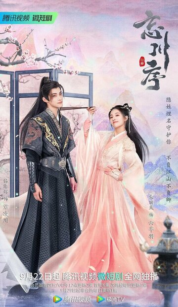 Смотреть Не забывай мою любовь на HDrezka онлайн в HD качестве 720p