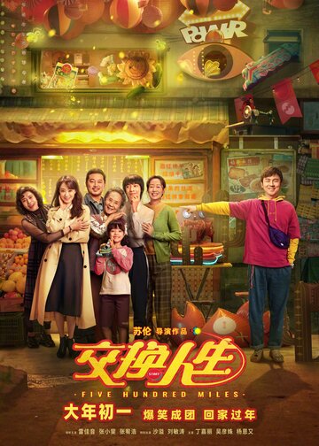 Смотреть Обменяться жизнями на хдрезка онлайн в HD качестве 720p