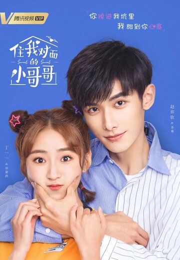 Смотреть Милая соседка напротив на хдрезка онлайн в HD качестве 720p