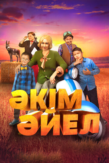 Смотреть Девушка-аким онлайн в HD качестве 720p