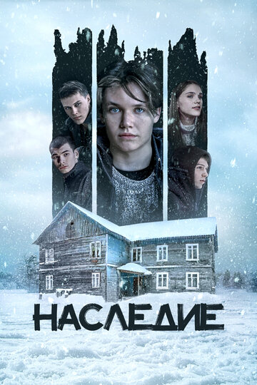 Смотреть Наследие онлайн в HD качестве 720p