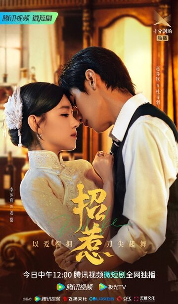 Смотреть Провокация на хдрезка онлайн в HD качестве 720p