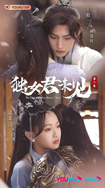 Смотреть Единственная, кого ты не видел онлайн в HD качестве 720p