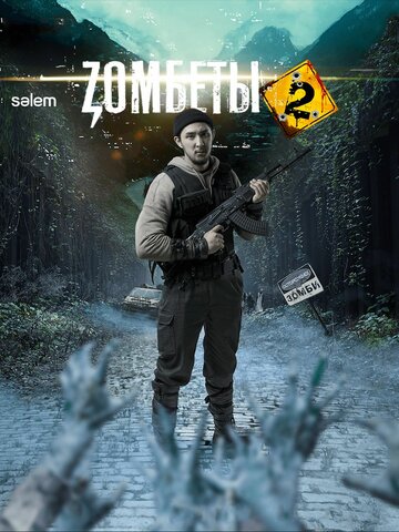 Смотреть Зомбеты на хдрезка онлайн в HD качестве 720p