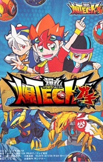 Смотреть Бакутек! Бакуган на HDrezka онлайн в HD качестве 720p