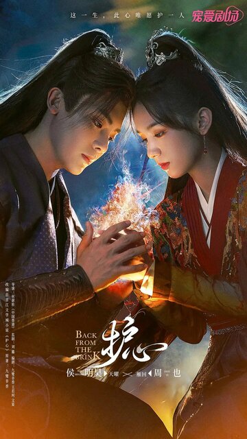 Смотреть Защити сердце на HDrezka онлайн в HD качестве 720p