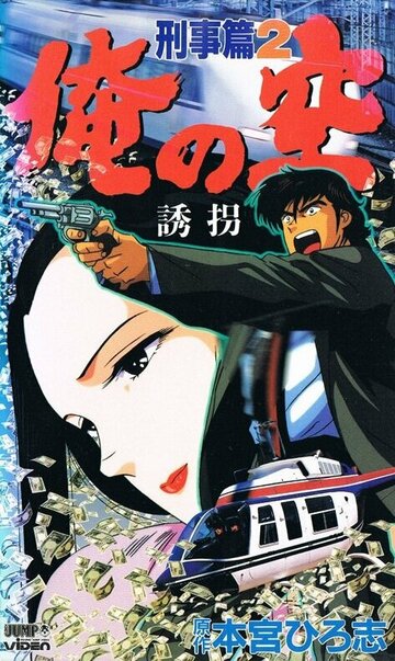 Смотреть Мои небеса: Детектив на HDrezka онлайн в HD качестве 720p