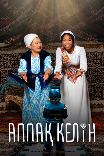 Смотреть Белая невеста на HDrezka онлайн в HD качестве 720p