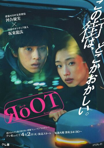 Смотреть Маршрут необычного такси на HDrezka онлайн в HD качестве 720p