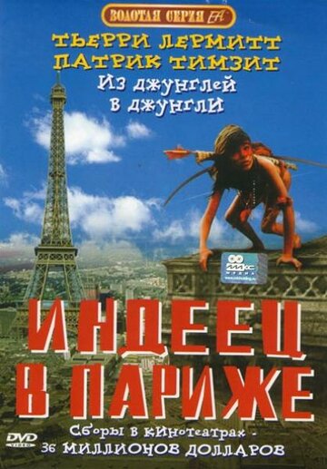 Смотреть Индеец в Париже на HDrezka онлайн в HD качестве 720p
