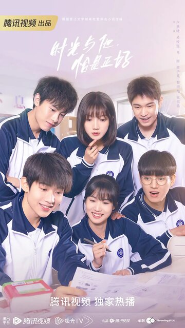 Смотреть Как вовремя я встретила его на HDrezka онлайн в HD качестве 720p